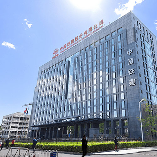 中國鐵建電氣化局集團第二工程有限公司